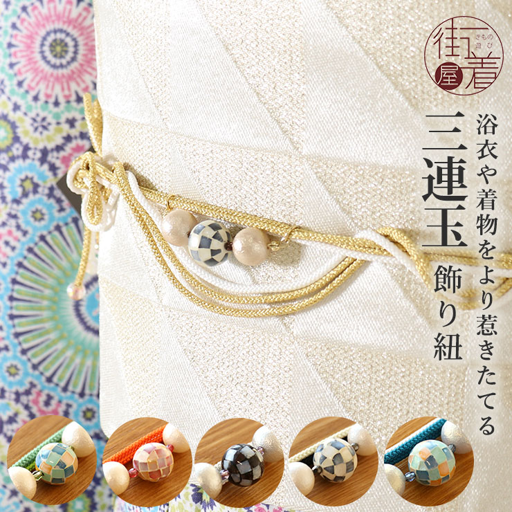 楽天市場】[ 日本製 ] 飾り紐 三連玉 6種 パール ガラス細工