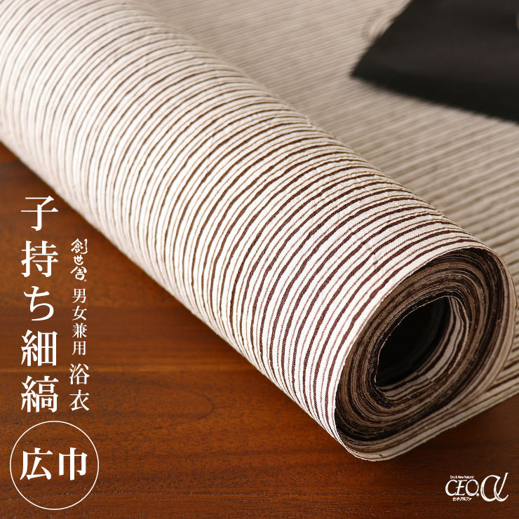 楽天市場】＼楽天マラソン開催中!／[セオα] 浴衣 反物 男女兼用 子持ち