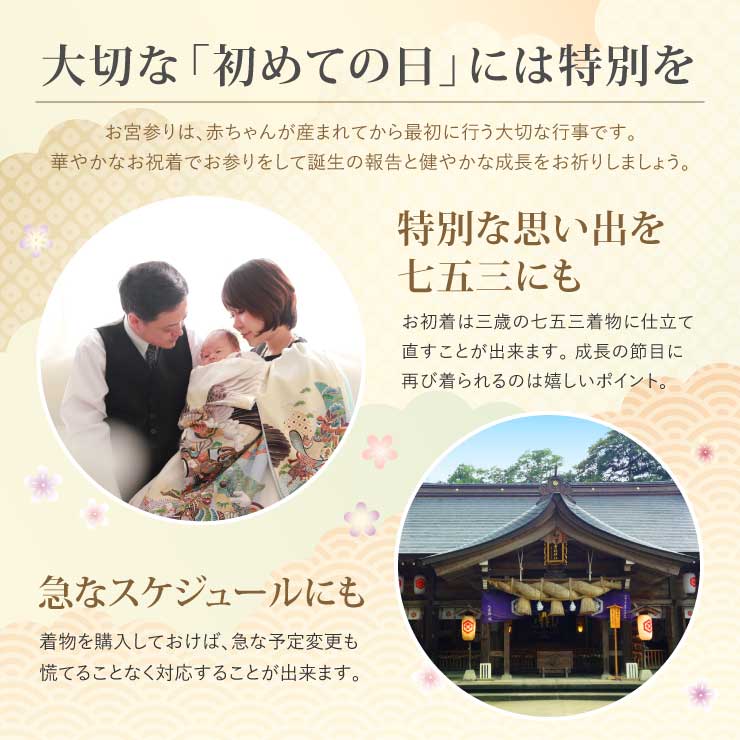 楽天市場】＼楽天マラソン開催中!／[正絹] お宮参り 男の子 初着 産着