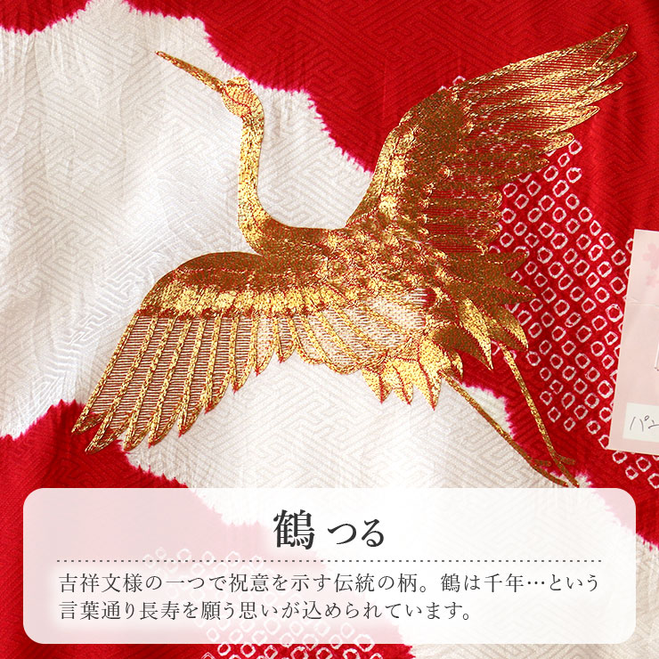 楽天市場】お宮参り 女の子 初着 産着 雲取りに鶴 赤色 正絹 一つ身