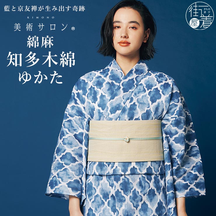 楽天市場】＼楽天マラソン開催中!／[ 美術サロン ] 浴衣 ゆかた 綿 麻