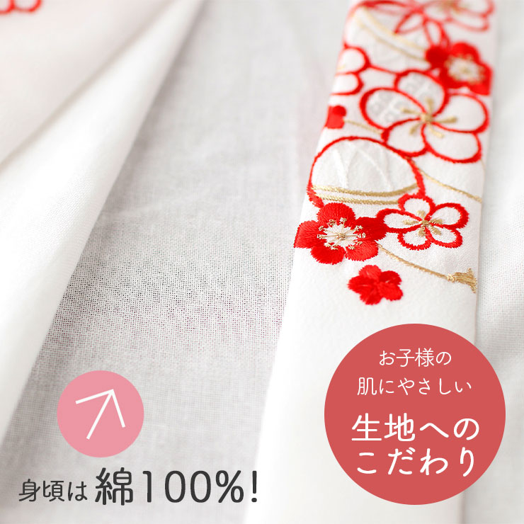 楽天市場】＼楽天マラソン開催中!／こども用 [うそつき仕様] 刺繍半衿