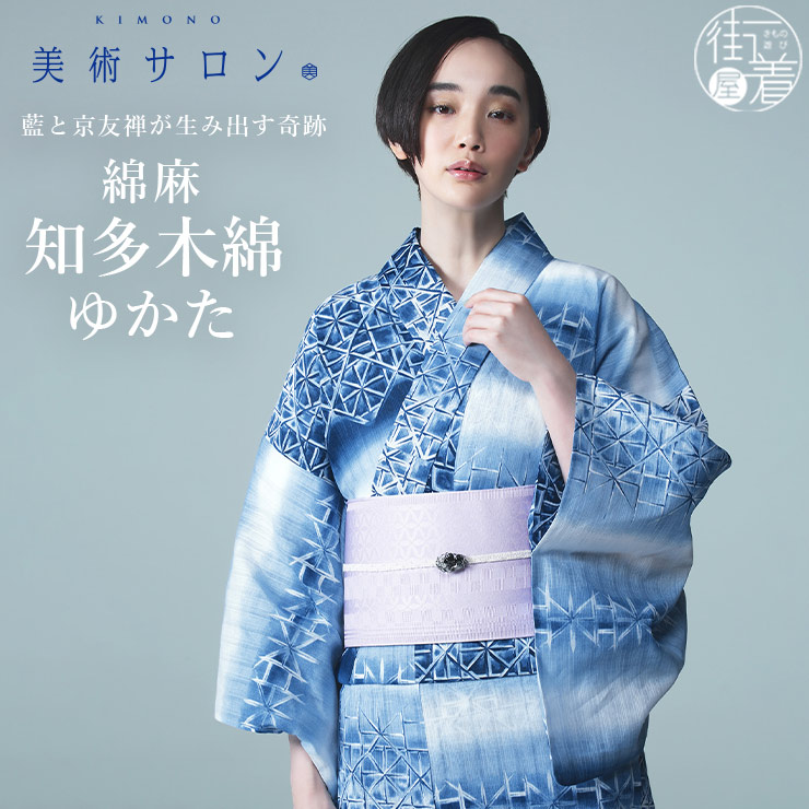 楽天市場】＼楽天マラソン開催中!／[ 美術サロン ] 浴衣 藍捺染 知多