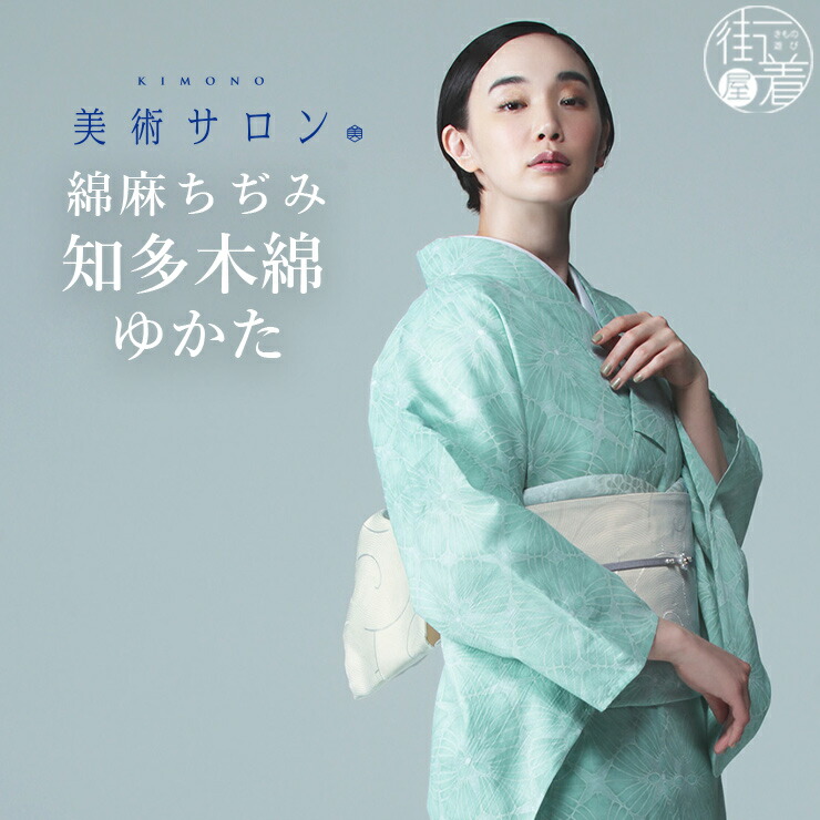 楽天市場】＼楽天マラソン開催中!／[美術サロン] 浴衣 菱花 (ミント