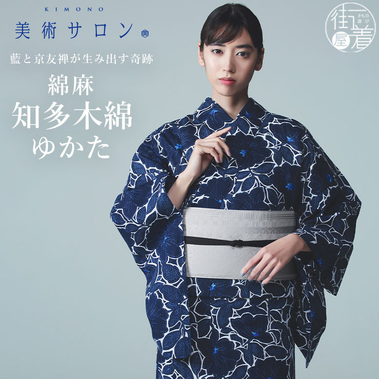 楽天市場】＼楽天マラソン開催中!／[ 美術サロン ] 浴衣 藍捺染 知多