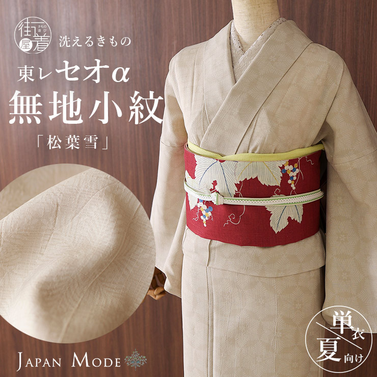 楽天市場】＼楽天マラソン開催中!／[単衣 夏きもの] 洗える 着物 単衣