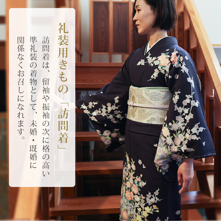 楽天市場】＼楽天マラソン開催中!／ 新色 [洗える着物] 東レ 袷 訪問着