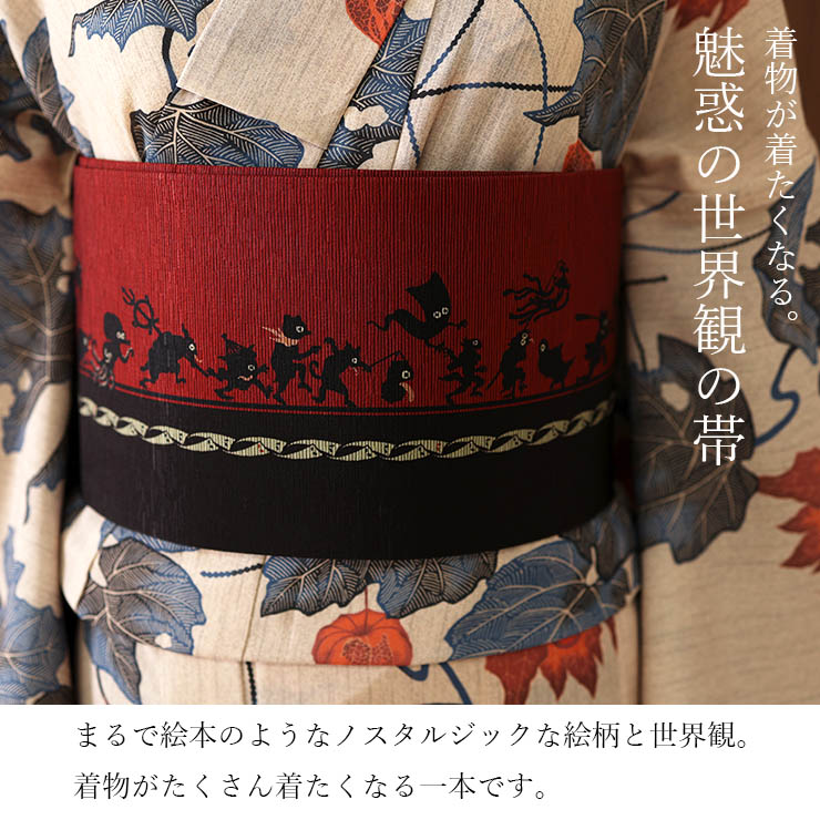 楽天市場】[日本製] 細帯 半巾帯 半幅帯 紬風 百鬼夜行(エンジ/限定