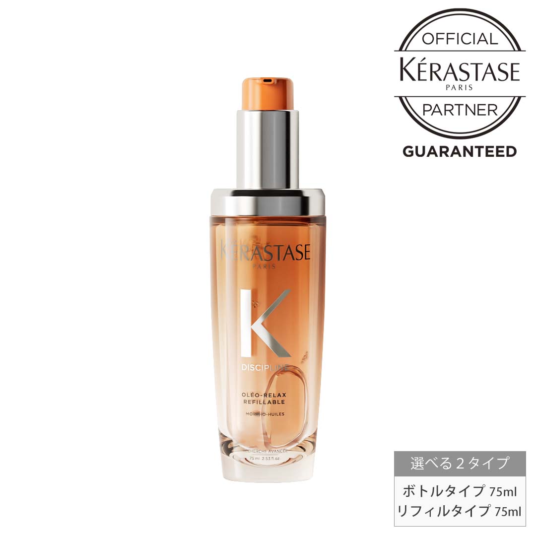 楽天市場】【10％OFFクーポン/正規販売店/最強配送】 KERASTASE