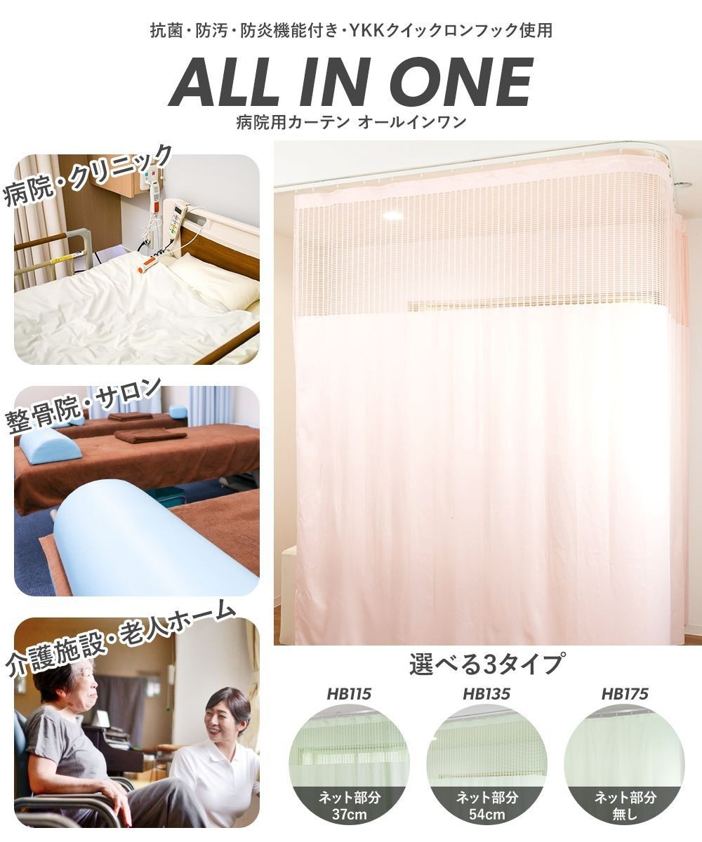 楽天市場】[全品P10倍×20日20時〜4H限定]医療 病院カーテン 幅101