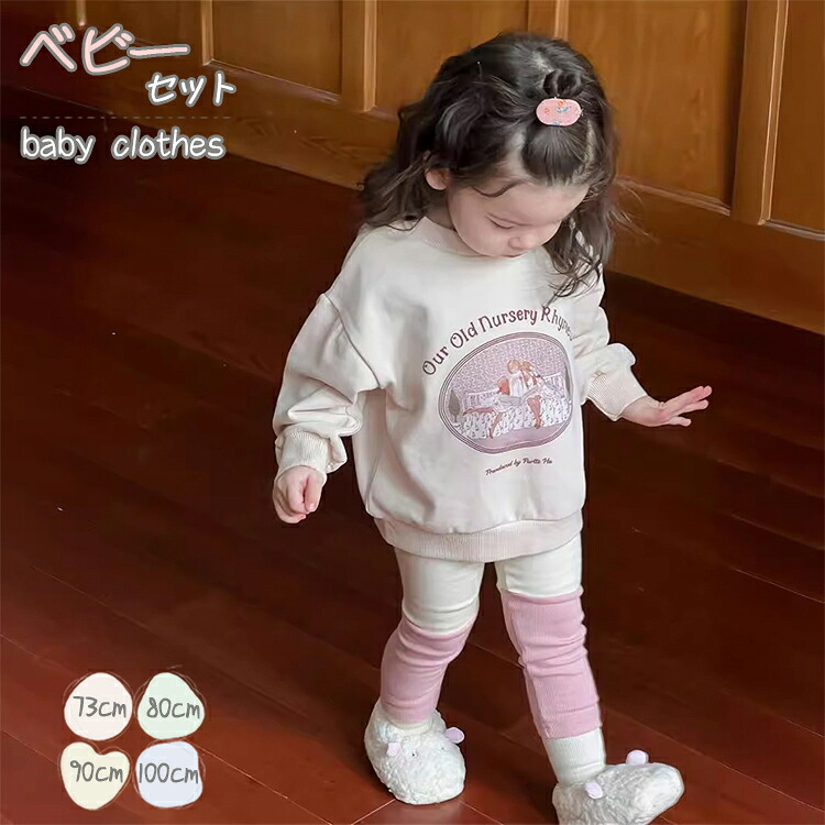 楽天市場】ベビー服 新生児 女の子2点セット トレーナー トップス