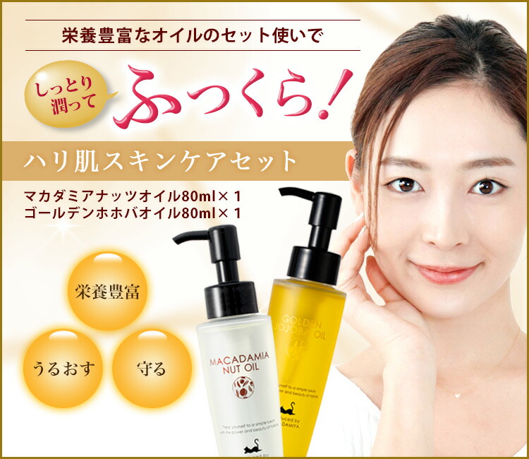 楽天市場】ポイント10倍☆送料無料☆【ハリ肌スキンケアセット