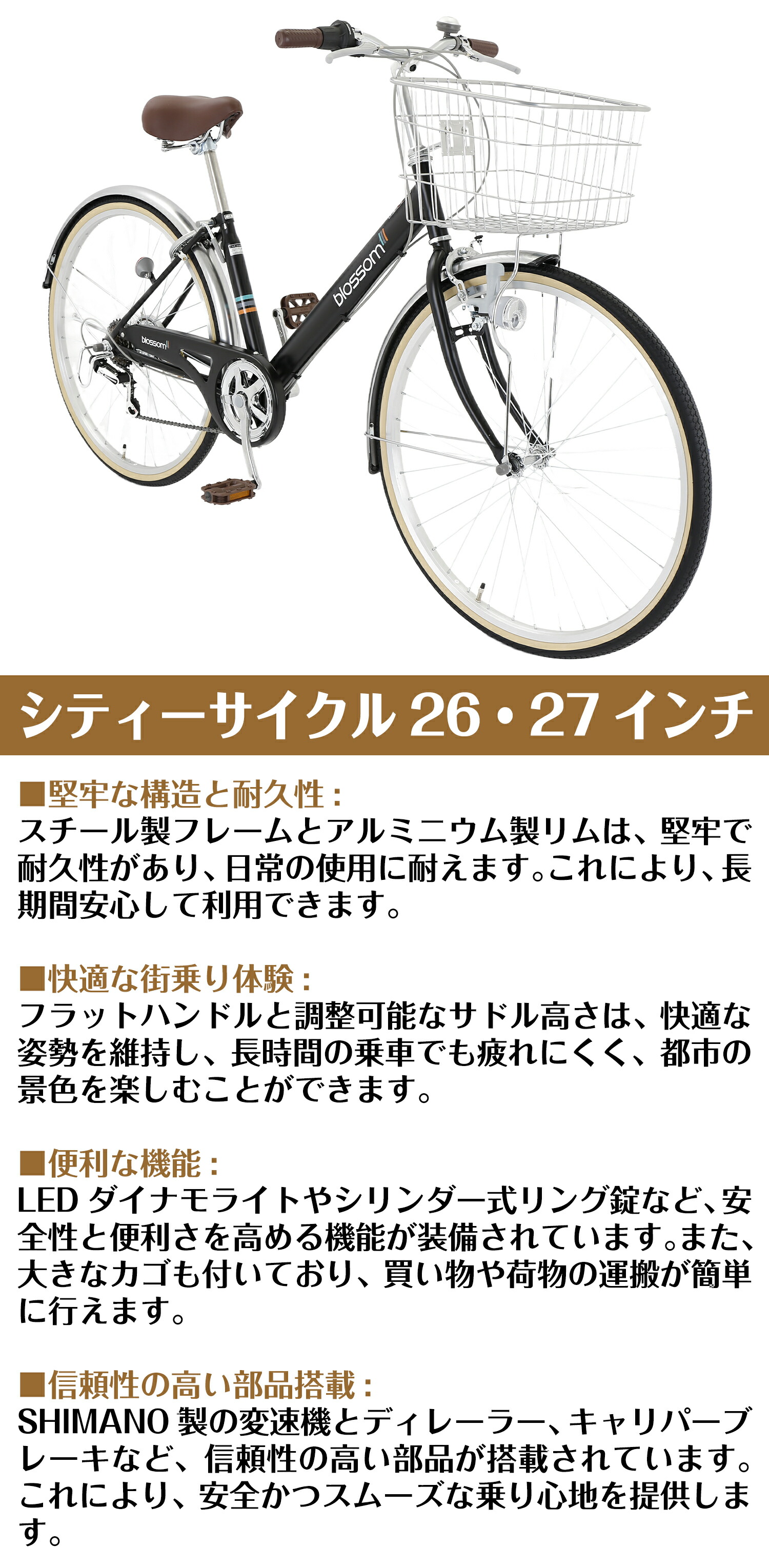 楽天市場】【UP↑ポイント5倍】 シティサイクル 26・27インチ 自転車