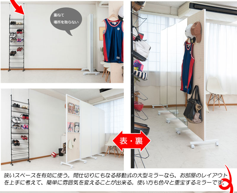 楽天市場】キャスター付き間仕切り大型ミラー 幅60cm NJ-0554 日本製