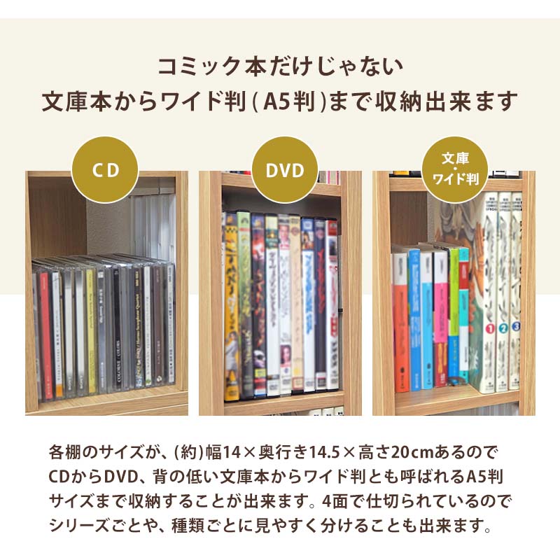 楽天市場】コミックラック 省スペース 大容量 8段 RCC-1025 おしゃれ