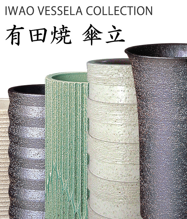 楽天市場】傘立て 有田焼 かさ立て 磁器 日本製 AM-165 カサ立て