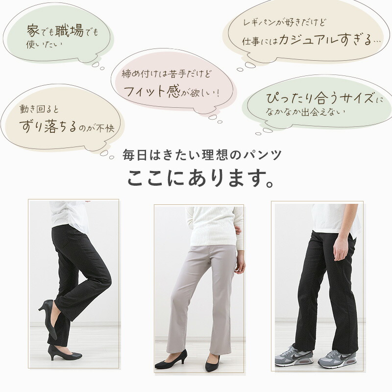 楽天市場】パンツ レディース フレア ボトムス ストレッチ 股上深め