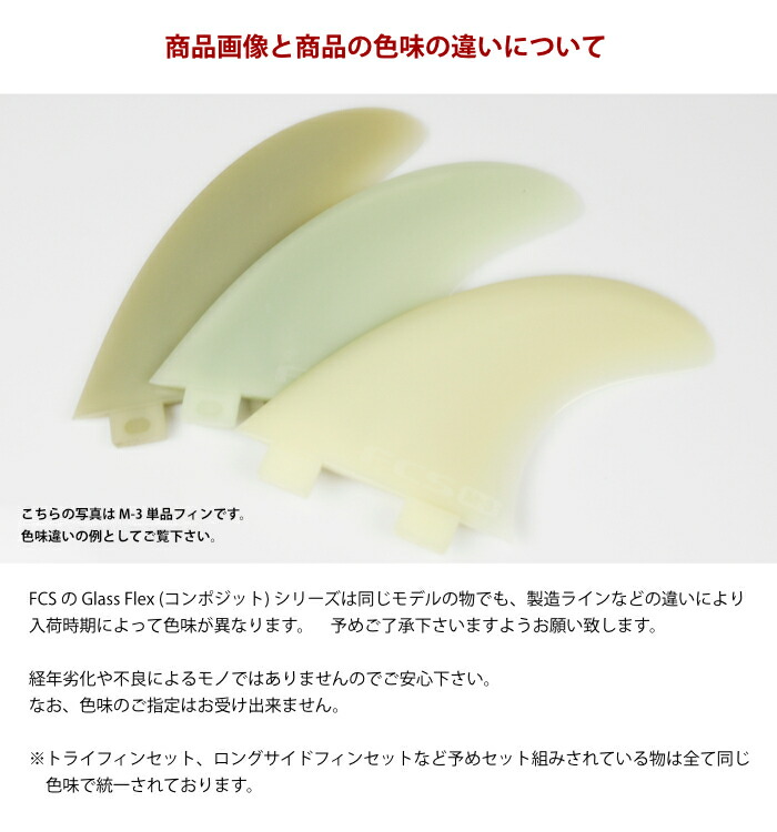 楽天市場】【日祝も発送】FCS フィン ロングボード用 サイドフィン G-L