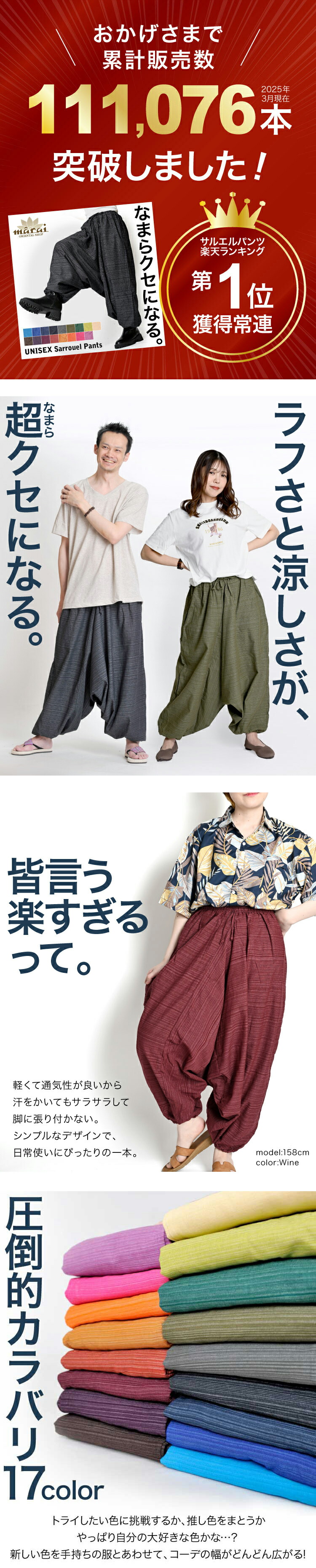 期間限定21.7%OFF】10万本突破感謝 サルエルパンツなら メンズ も