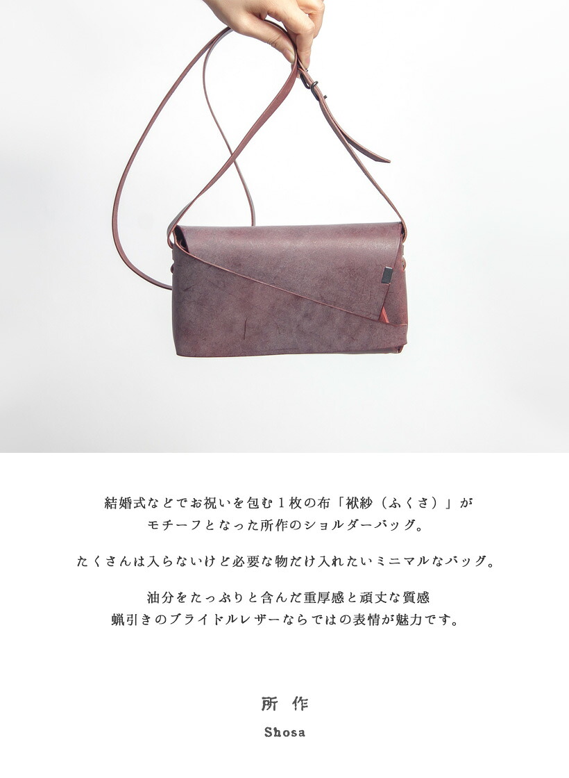 楽天市場】所作 shosa 本革 ブライドルレザー ミニショルダーバッグ