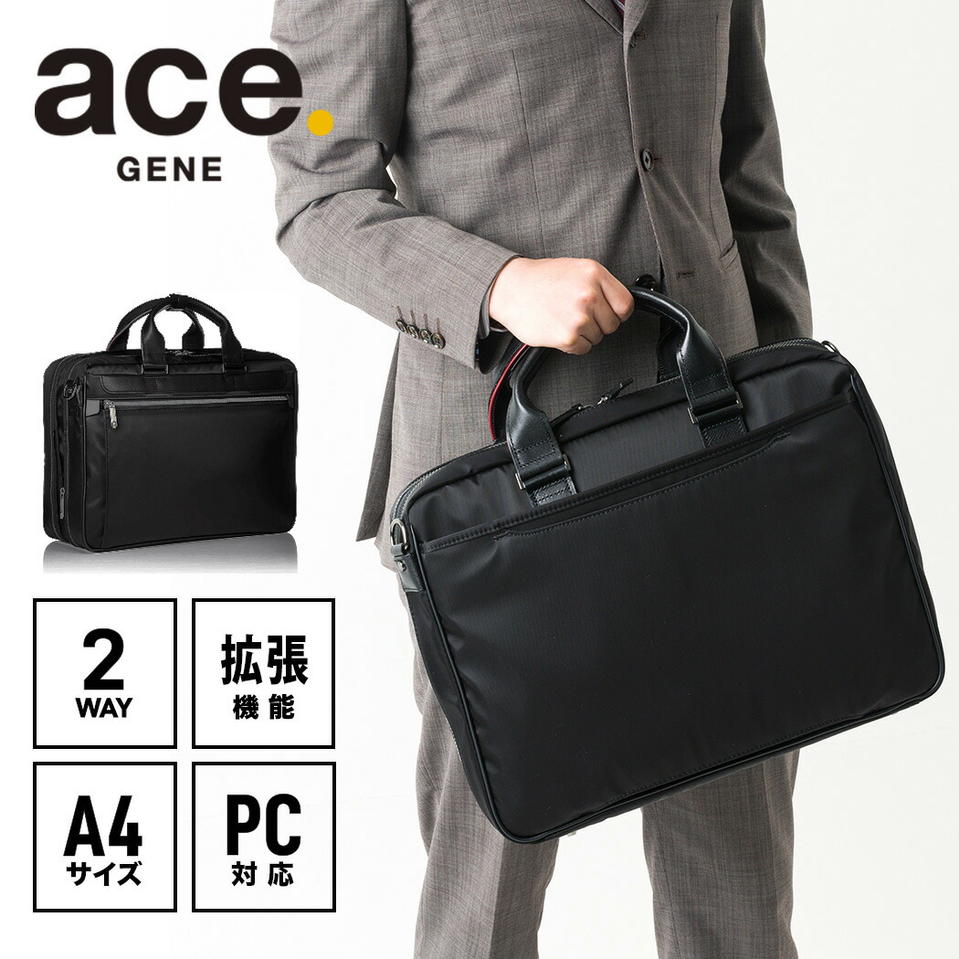楽天市場】エースジーン ディバイドリム ビジネスバッグ 13inchPC対応