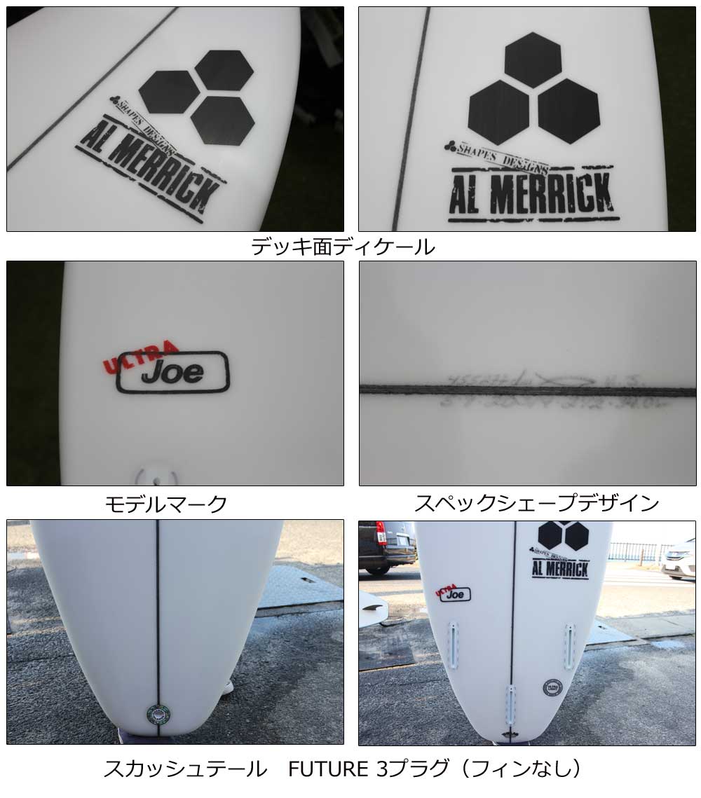 サーフボード ショートボード アルメリック ウルトラジョー 5'7