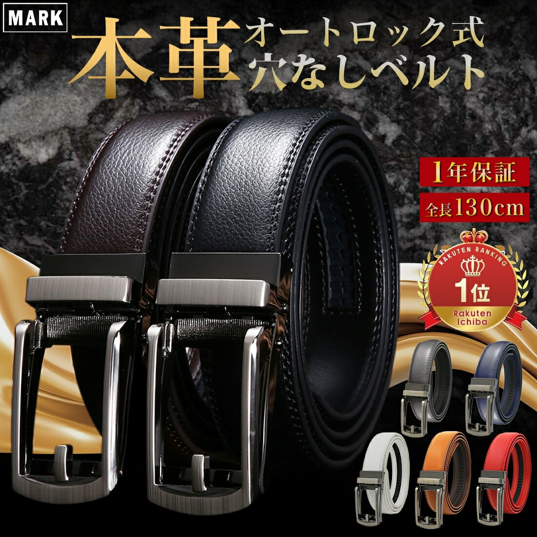 楽天市場】【10万本突破！1年保証×ジャパンブランド】ベルト メンズ 穴