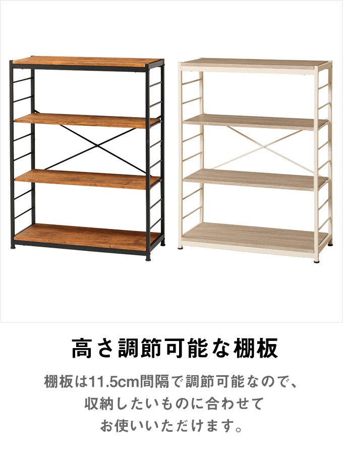 楽天市場】[レビュー特典]ヴィンテージ風 オープンラック 幅84cm 4段