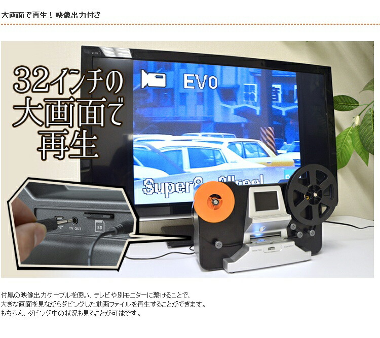 楽天市場】8mmフィルムデジタルコンバーター ダビングスタジオ TLMCV8