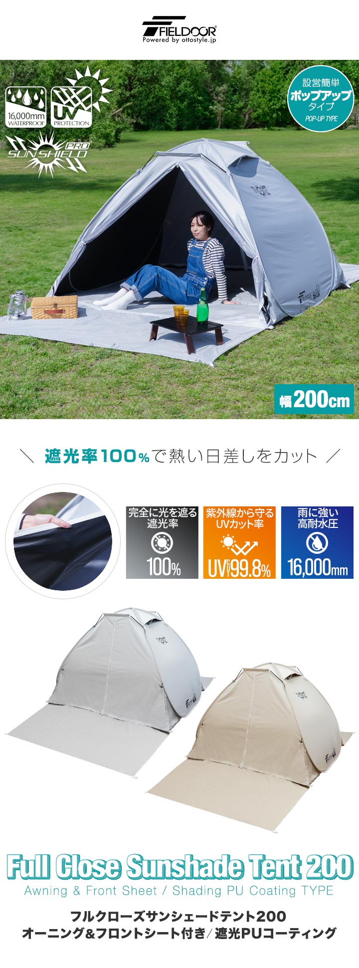 楽天市場】【楽天1位】FIELDOOR テント ワンタッチ 200cm 2人用 3人用