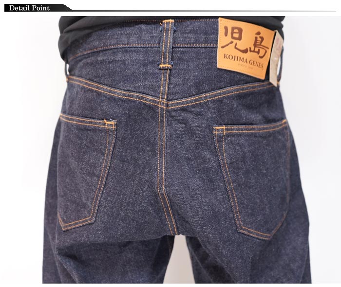 児島ジーンズ KOJIMA GENES 13oz ダイヤステッチ ダブルニーワイド