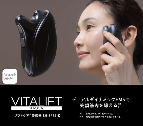 楽天市場】温感かっさ【送料無料】【パナソニック Panasonic