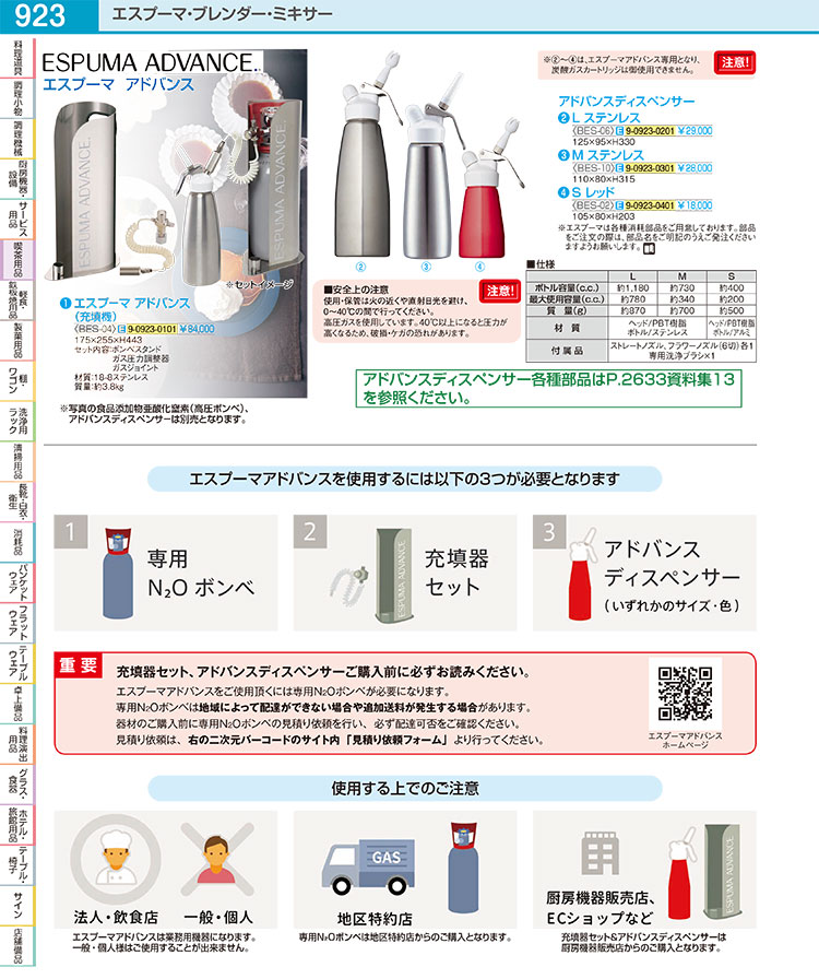 楽天市場】エスプーマ アドバンスディスペンサー M ステンレス : 厨房