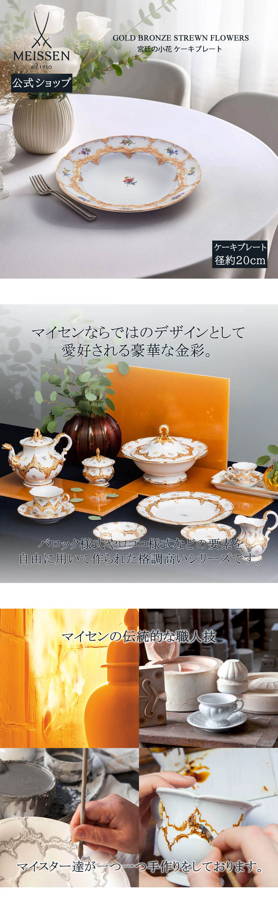 楽天市場】【ポイント20倍・24日(火)23:59まで】【マイセン公式/日本総