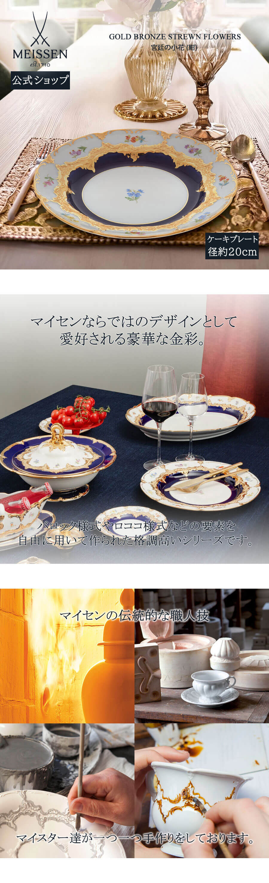 楽天市場】【20%OFFクーポン他配布中・ポイント10倍】【マイセン公式