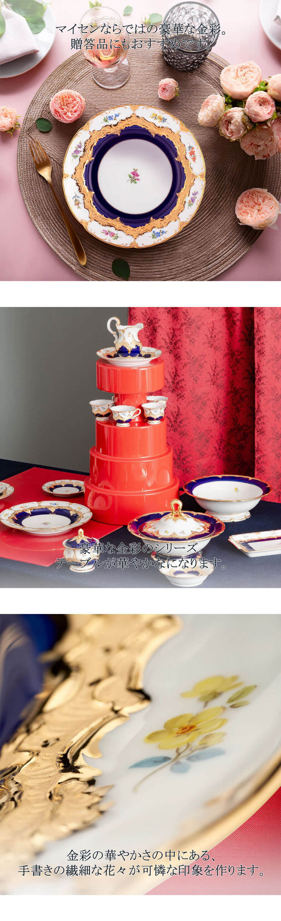 楽天市場】【20%OFFクーポン他配布中・ポイント10倍】【マイセン公式