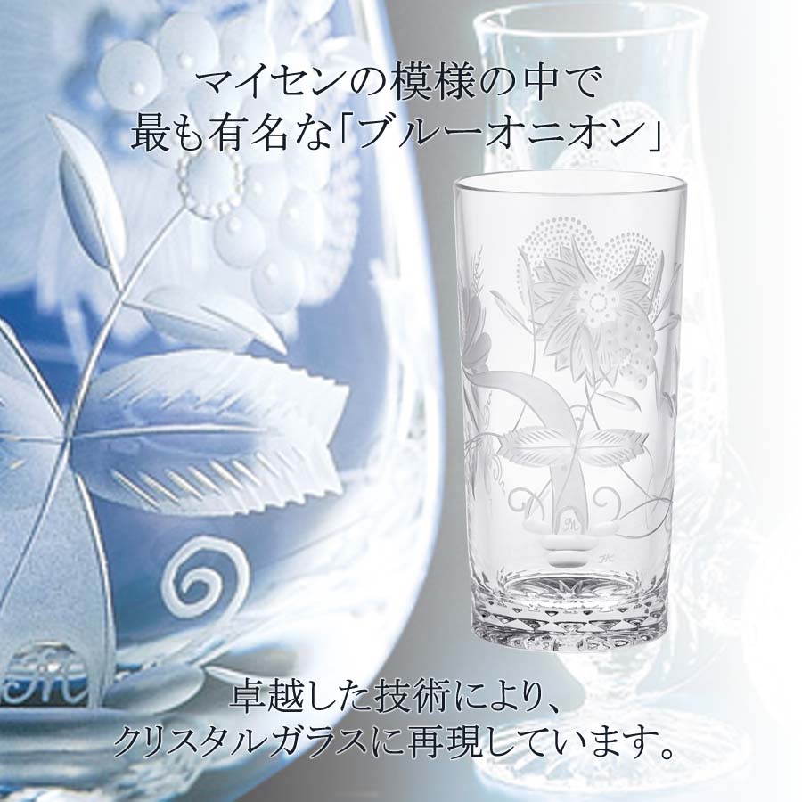 s*s様 赤色花模様のマイセンタンブラークリスタル s*s様 赤色花模様の