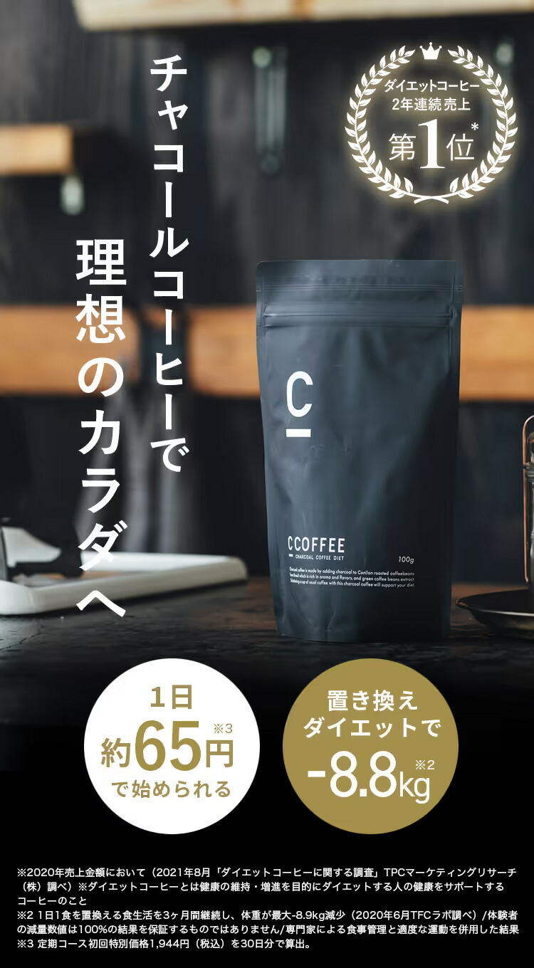 楽天市場】【10%OFFクーポン配布中！期間限定】【公式】C COFFEE