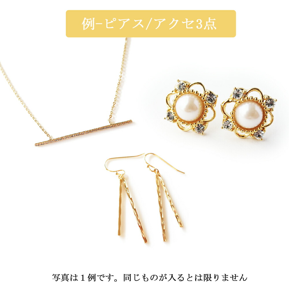 楽天市場】【2時間限定 50%OFFクーポン！】K18GP 福袋 2026 イヤリング