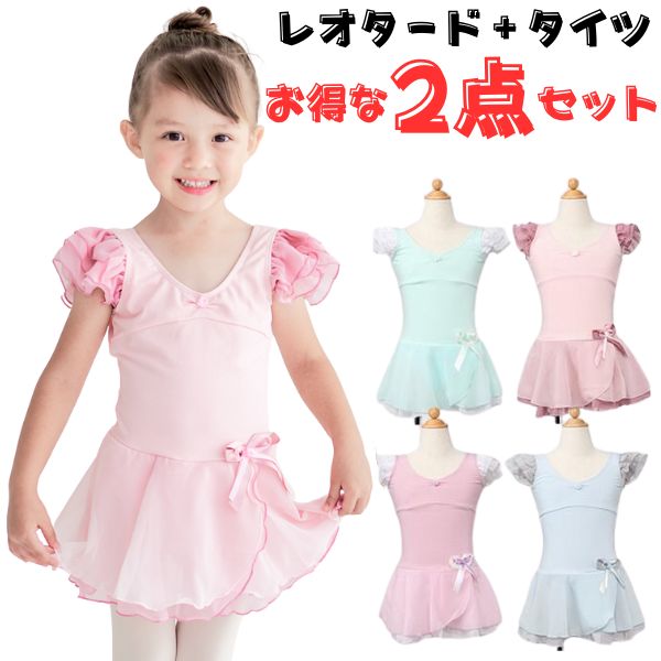楽天市場】【マラソン中全品P3倍】 バレエセット バレエ レオタード