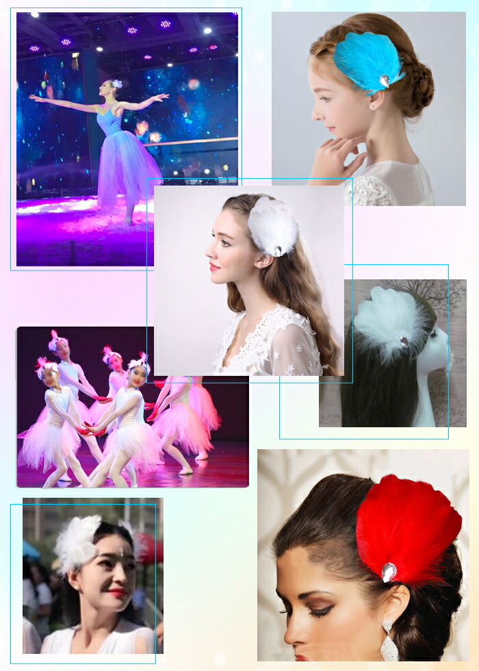 楽天市場】ダンス 羽根 バレリーナ ヘアーアクセサリー フェザー 羽