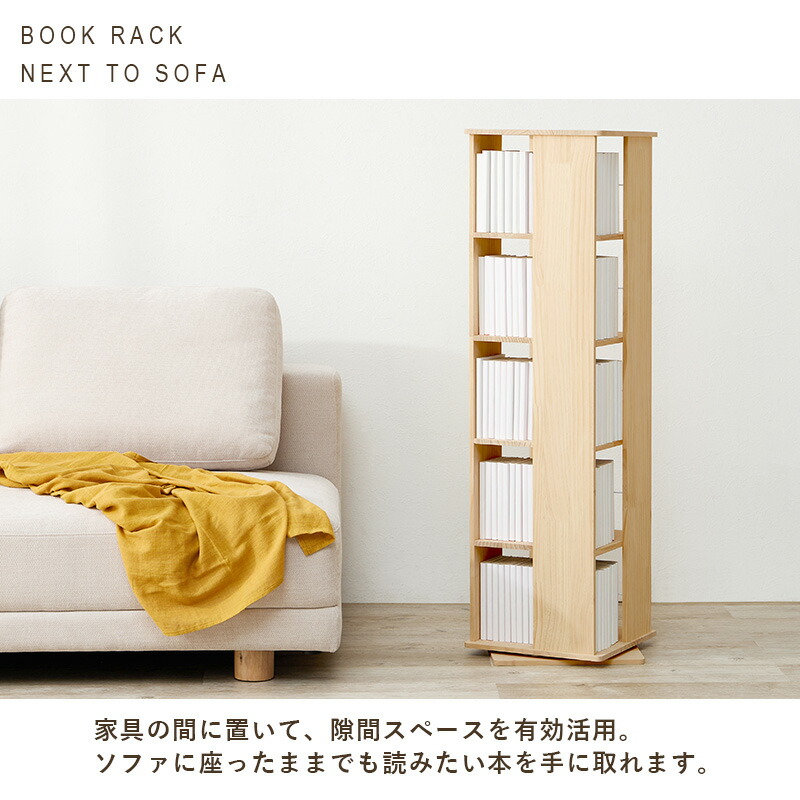 楽天市場】回転コミックラック タワー型 収納 ラック 五段 本棚 360度