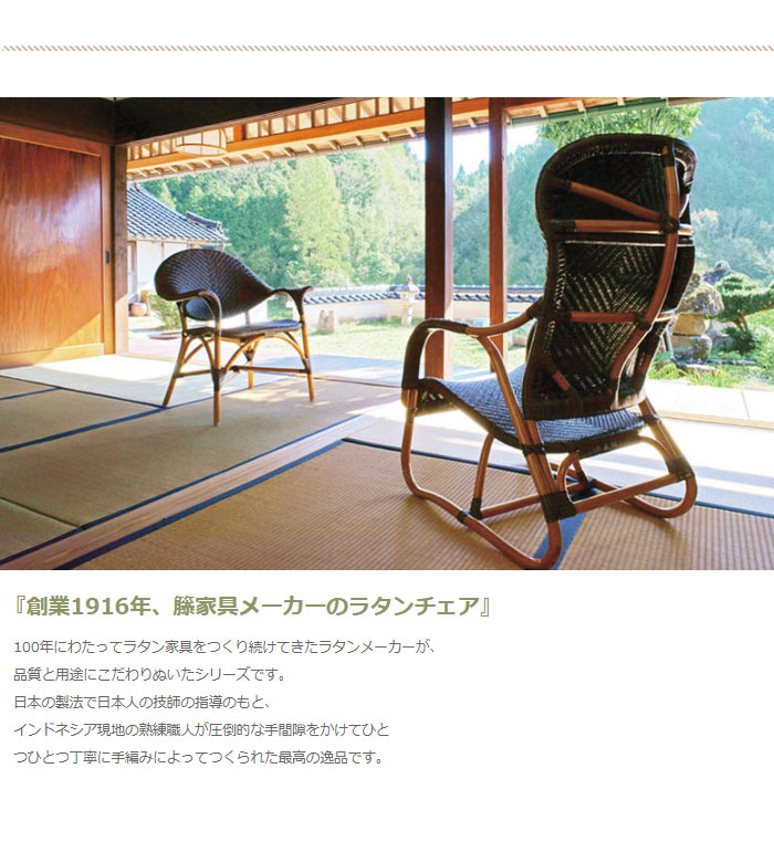楽天市場】ロッキングチェア 1脚のみ 座面高さ42cm 籐チェア 天然素材