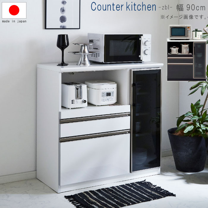 ぴり様】食器棚 バイカラー レンジボード 幅90cm ぴり様】食器棚 バイ