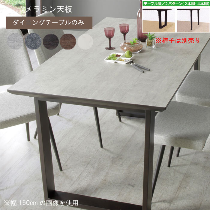 ダイニングテーブル（ミキモク） 000000002477-01-l.jpg?t=