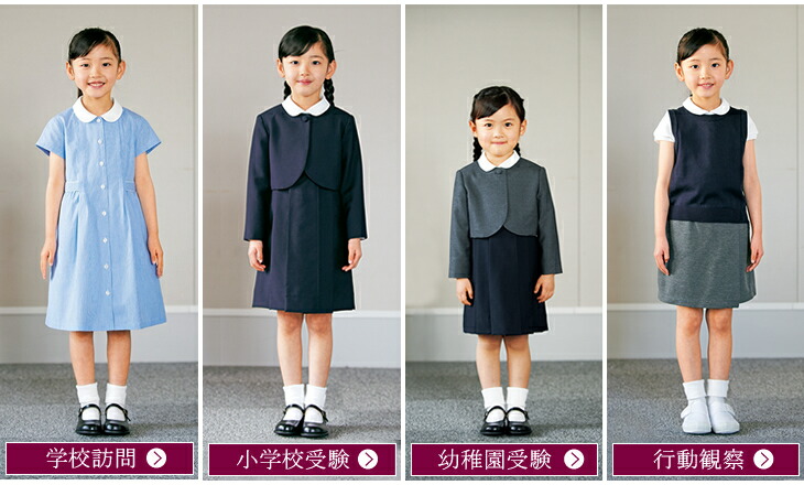 美品⭐︎ミキハウスお受験3点セット★100スーツカバー付き 面接・小物・お受験ウエア – ミキハウスオフィシャルサイト