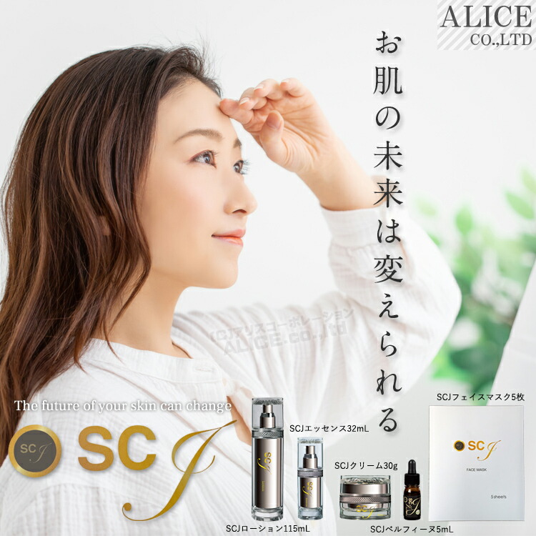 楽天市場】【正規販売店】 SCJ Essence - エッセンス （32mL）［ 国内