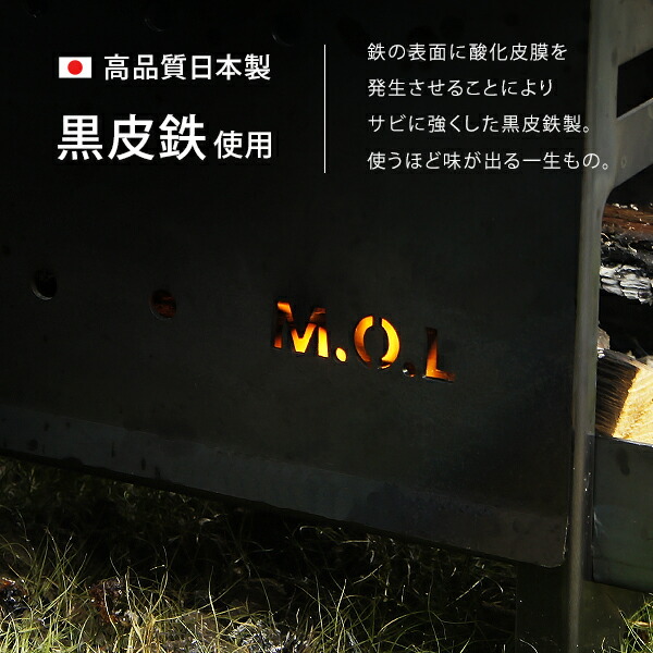 楽天市場】M.O.L 焚き火台S＋グリル台＋ロストル付きセット MOL-X202