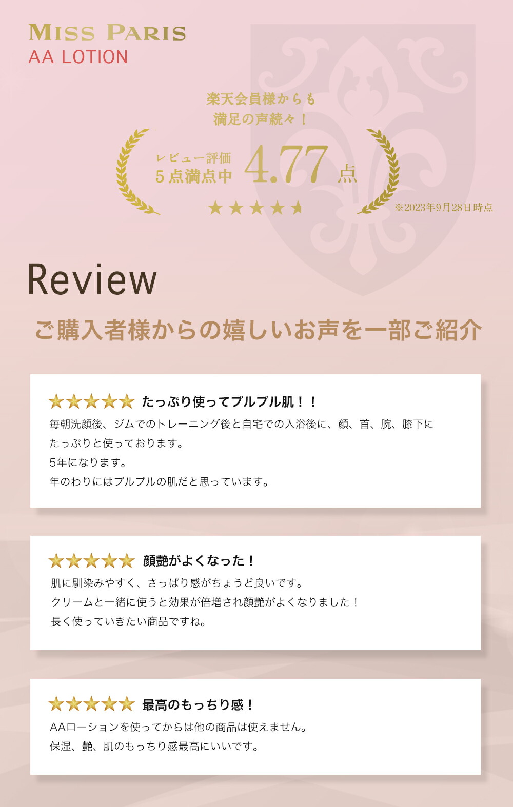 楽天市場】化粧水 ミスパリ 公式 AAローション 医薬部外品 200ml