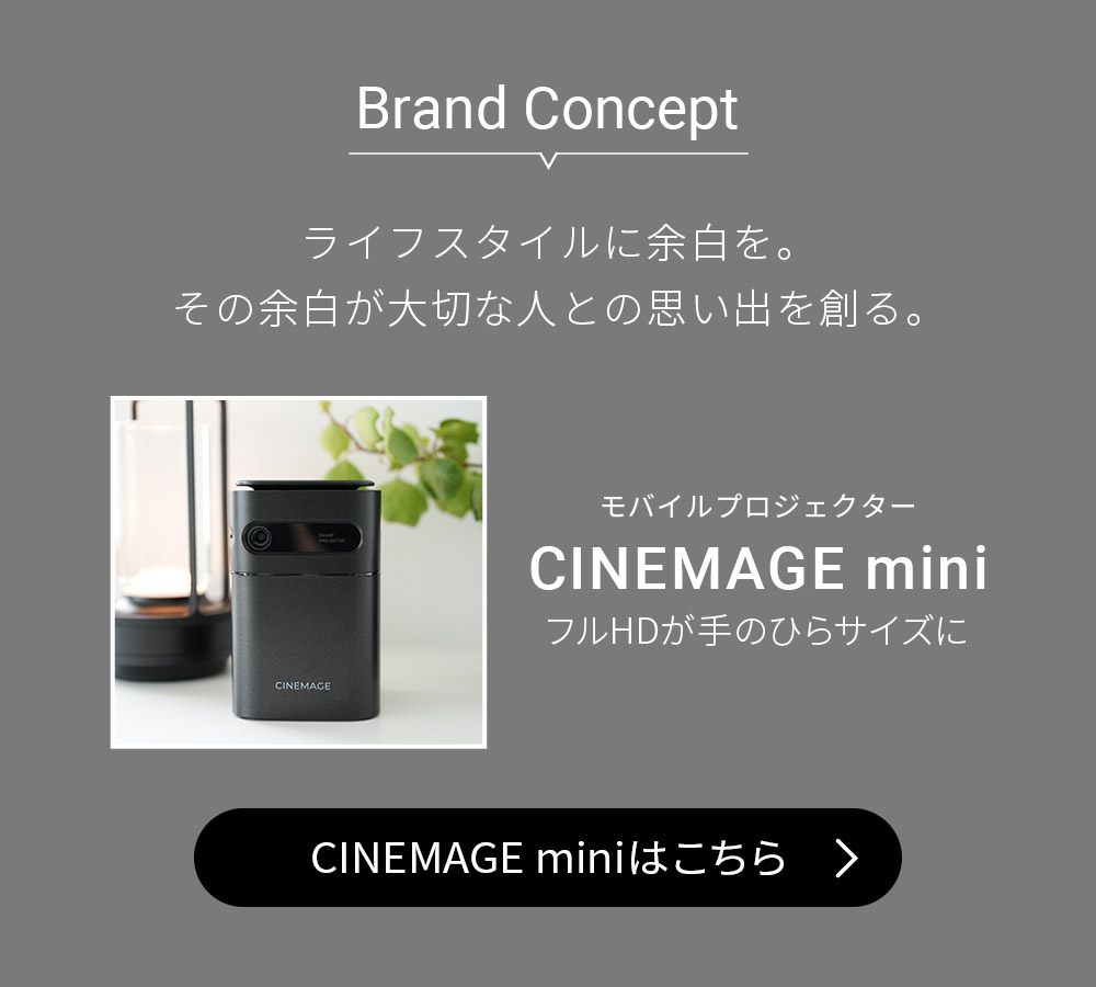 楽天市場】【 CINEMAGE公式 】プロジェクタースタンド 天井投影対応
